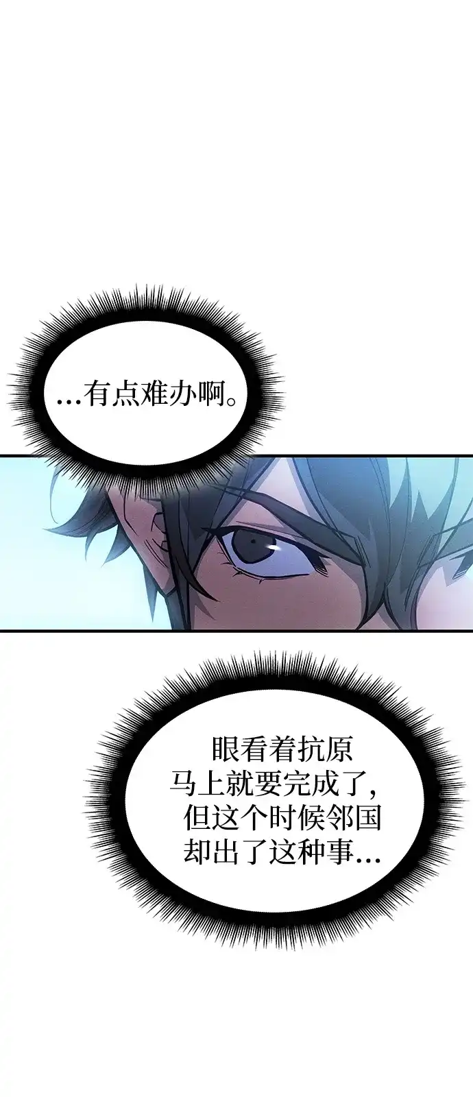 第115话-以王之力重生-SH/Ansoseoul,KIMU（第7张）