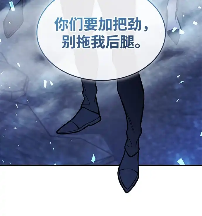 第115话-以王之力重生-SH/Ansoseoul,KIMU（第62张）