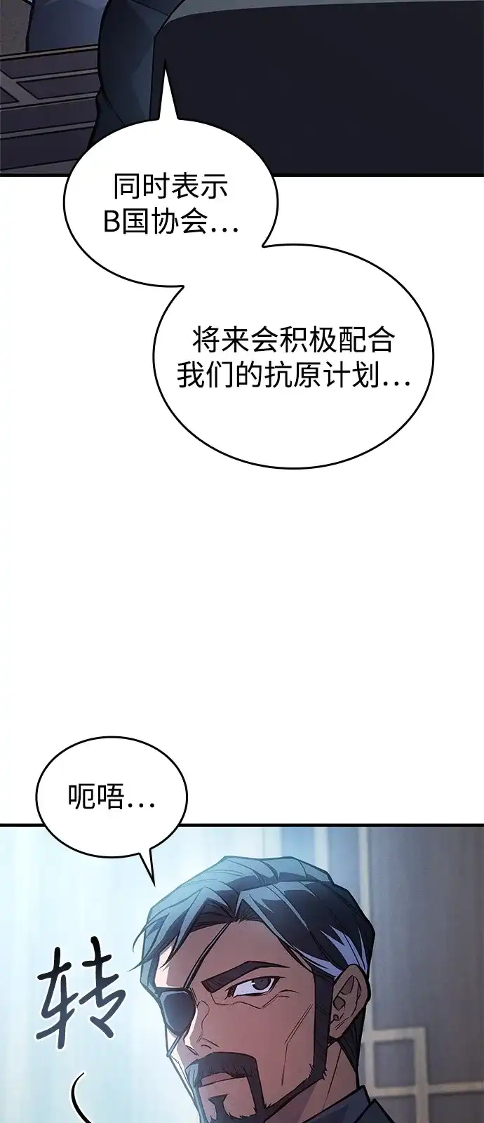 第115话-以王之力重生-SH/Ansoseoul,KIMU（第4张）