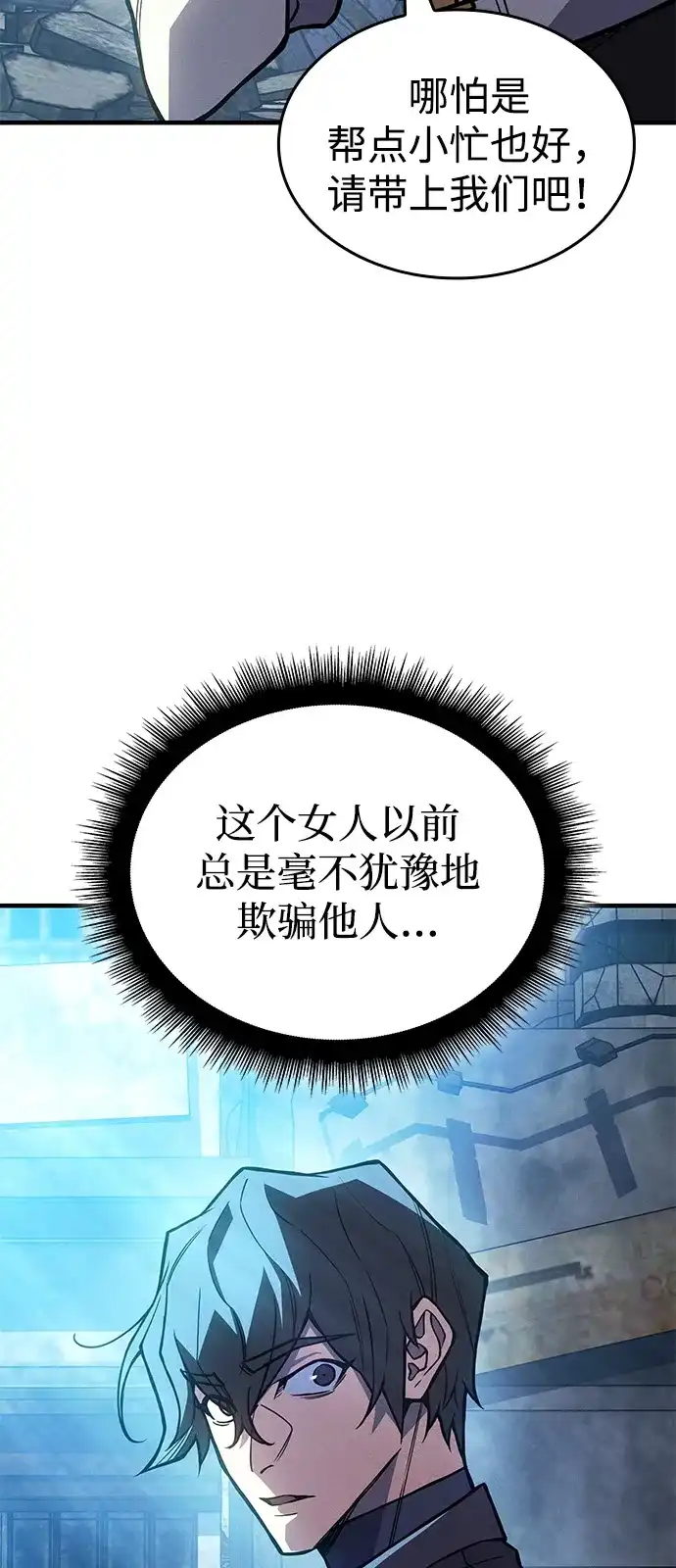 第115话-以王之力重生-SH/Ansoseoul,KIMU（第58张）