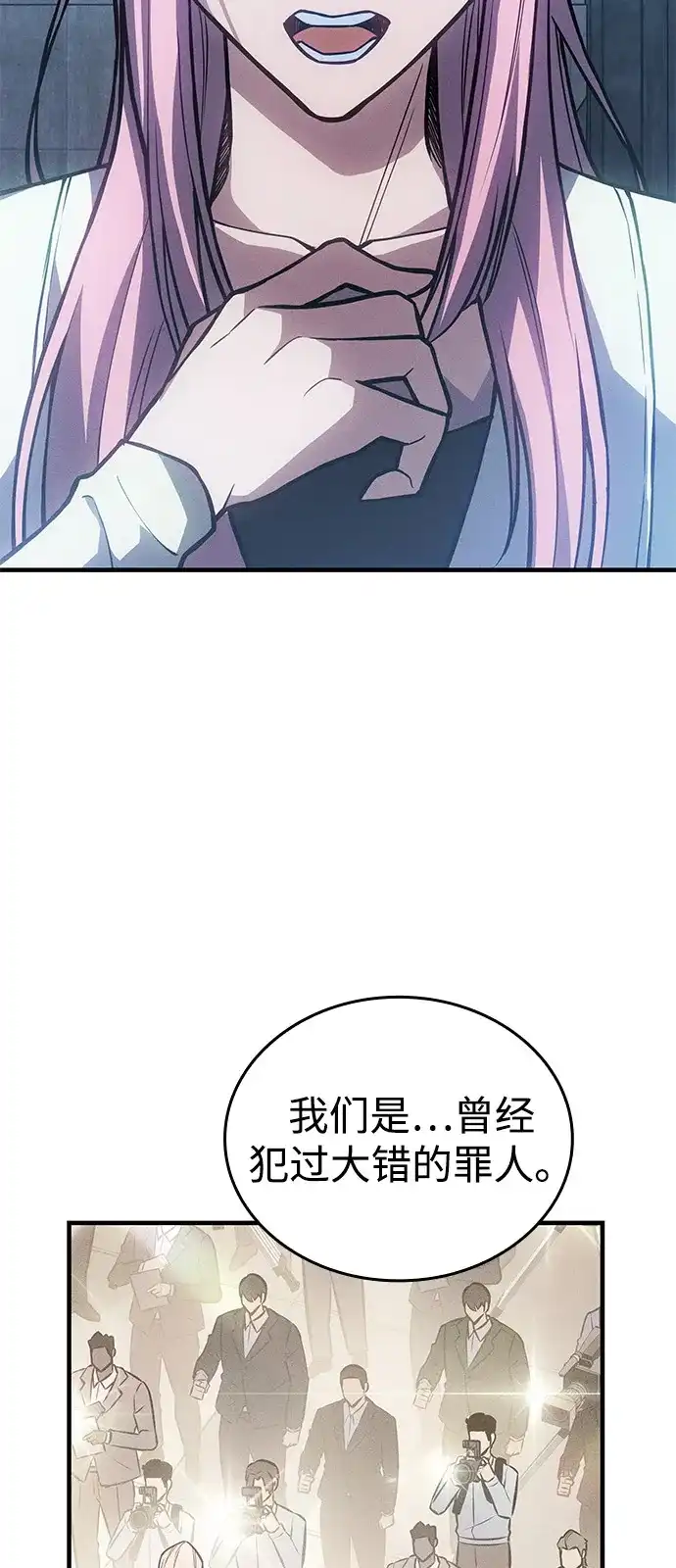 第115话-以王之力重生-SH/Ansoseoul,KIMU（第54张）