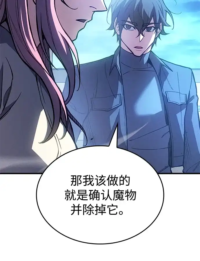 第115话-以王之力重生-SH/Ansoseoul,KIMU（第36张）