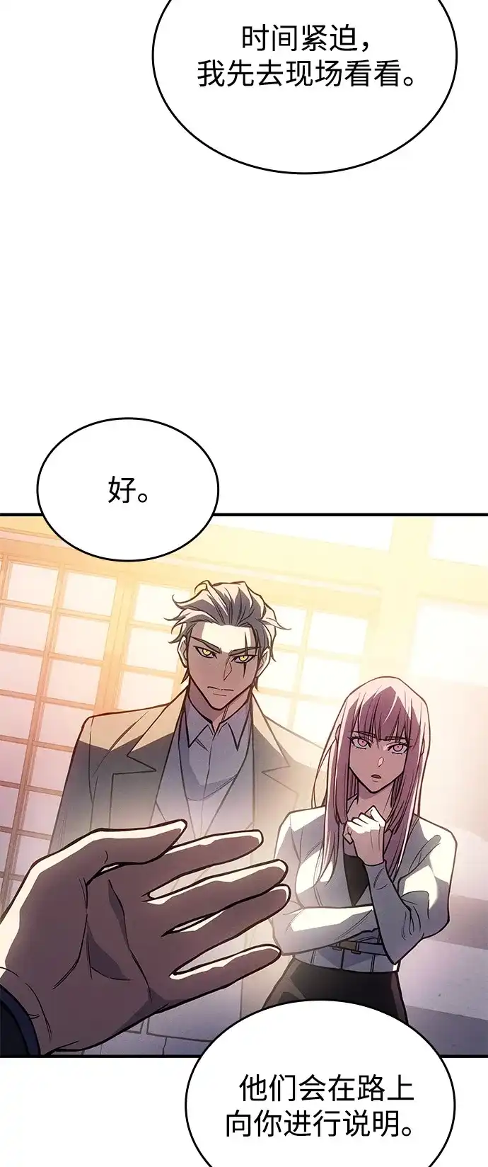 第115话-以王之力重生-SH/Ansoseoul,KIMU（第28张）