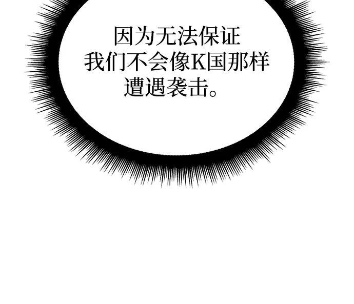 第115话-以王之力重生-SH/Ansoseoul,KIMU（第9张）