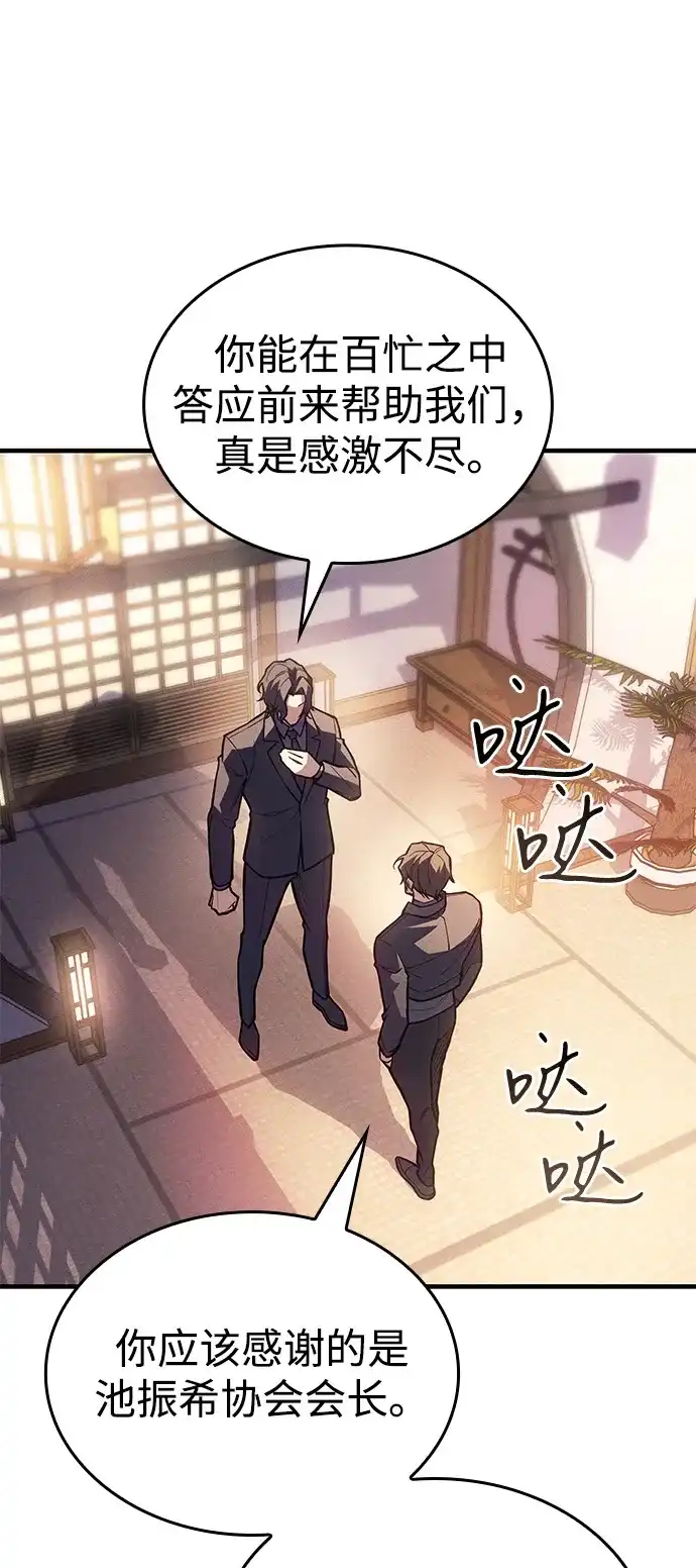 第115话-以王之力重生-SH/Ansoseoul,KIMU（第27张）