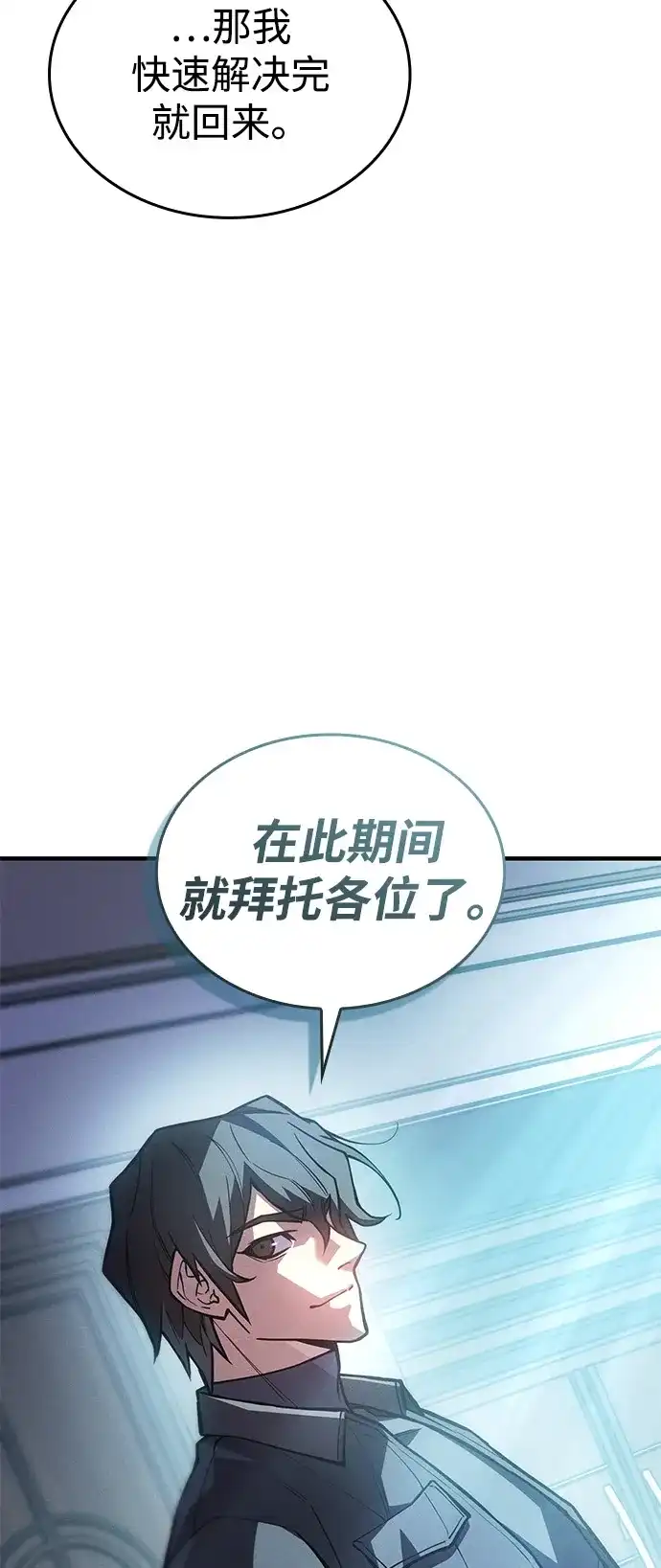第115话-以王之力重生-SH/Ansoseoul,KIMU（第23张）