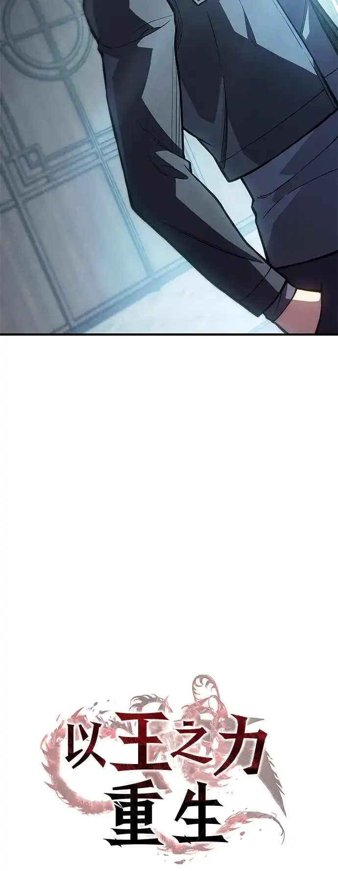 第115话-以王之力重生-SH/Ansoseoul,KIMU（第24张）