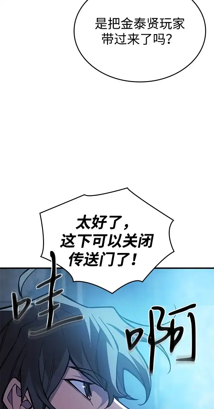 第115话-以王之力重生-SH/Ansoseoul,KIMU（第46张）