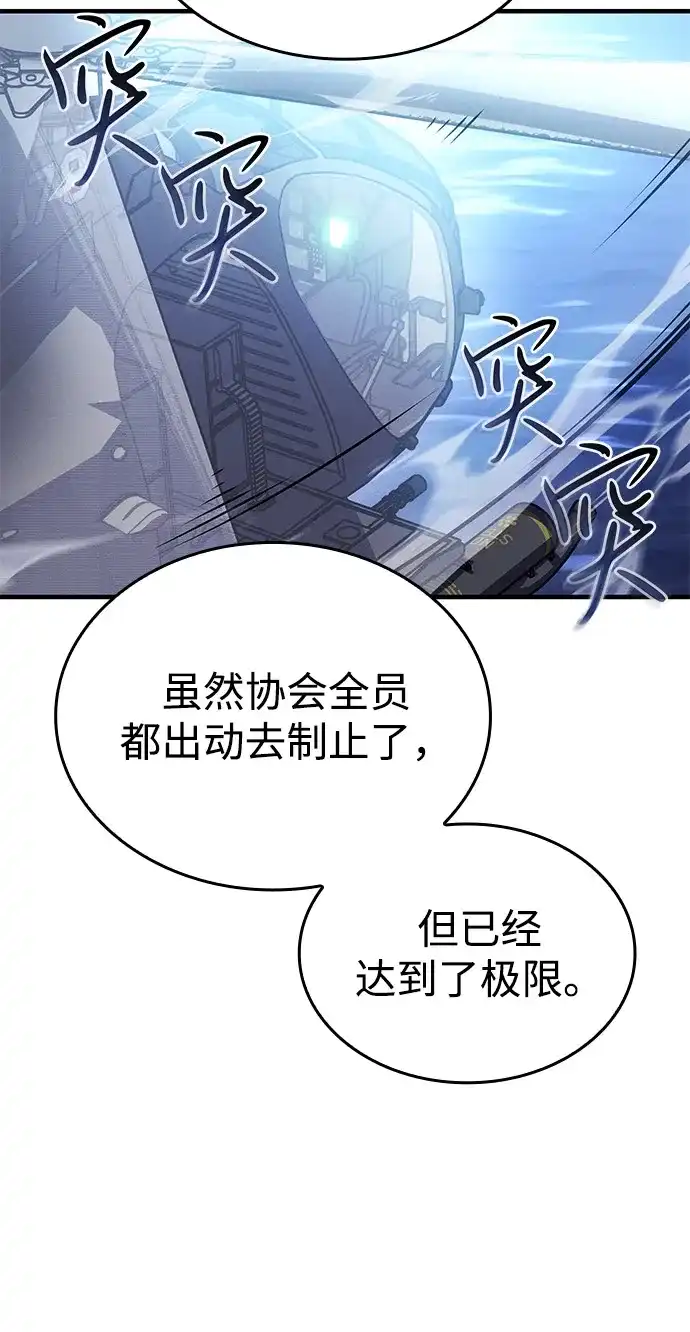 第115话-以王之力重生-SH/Ansoseoul,KIMU（第33张）