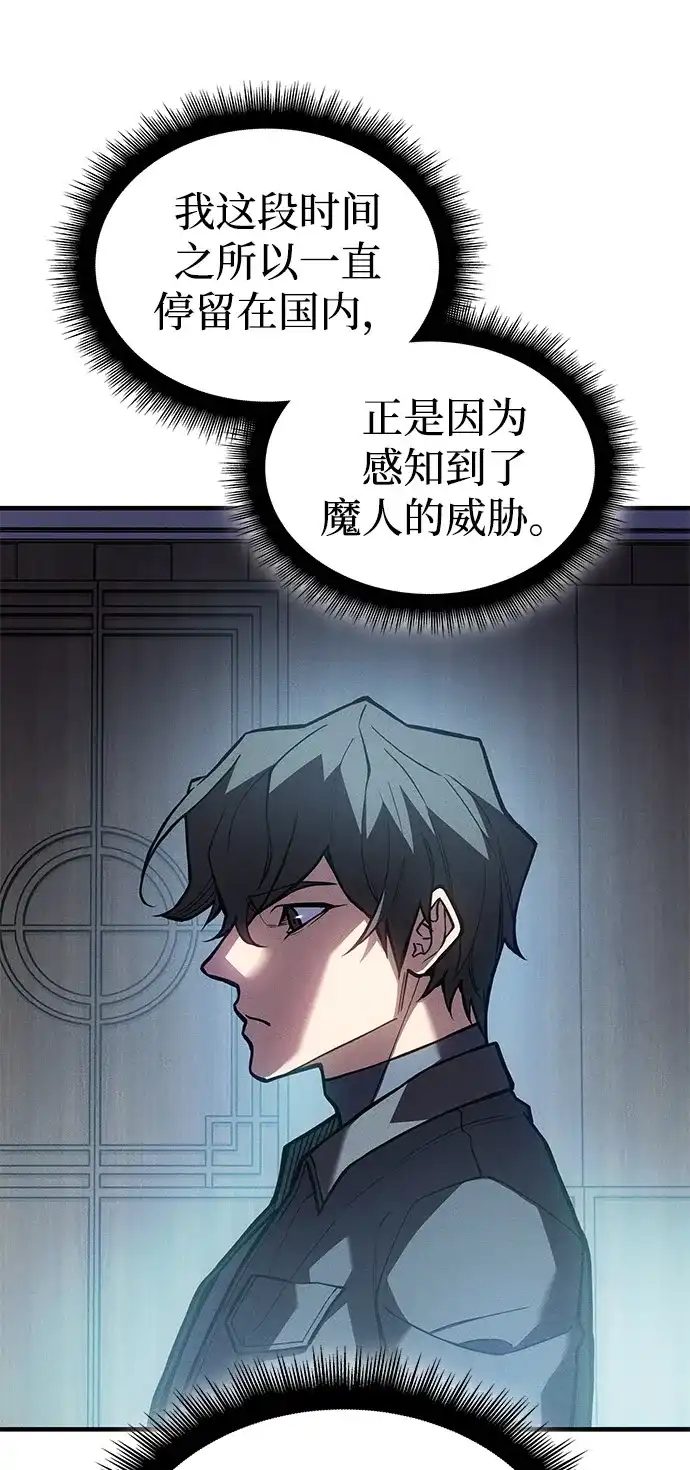 第115话-以王之力重生-SH/Ansoseoul,KIMU（第8张）