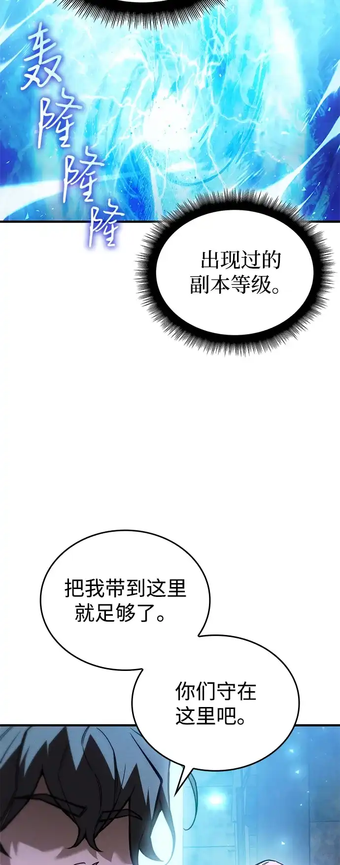 第115话-以王之力重生-SH/Ansoseoul,KIMU（第50张）