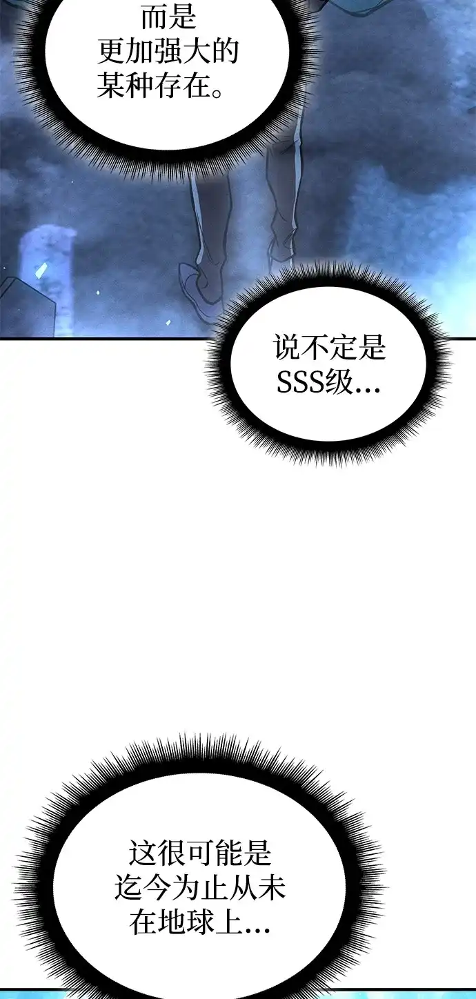 第115话-以王之力重生-SH/Ansoseoul,KIMU（第49张）