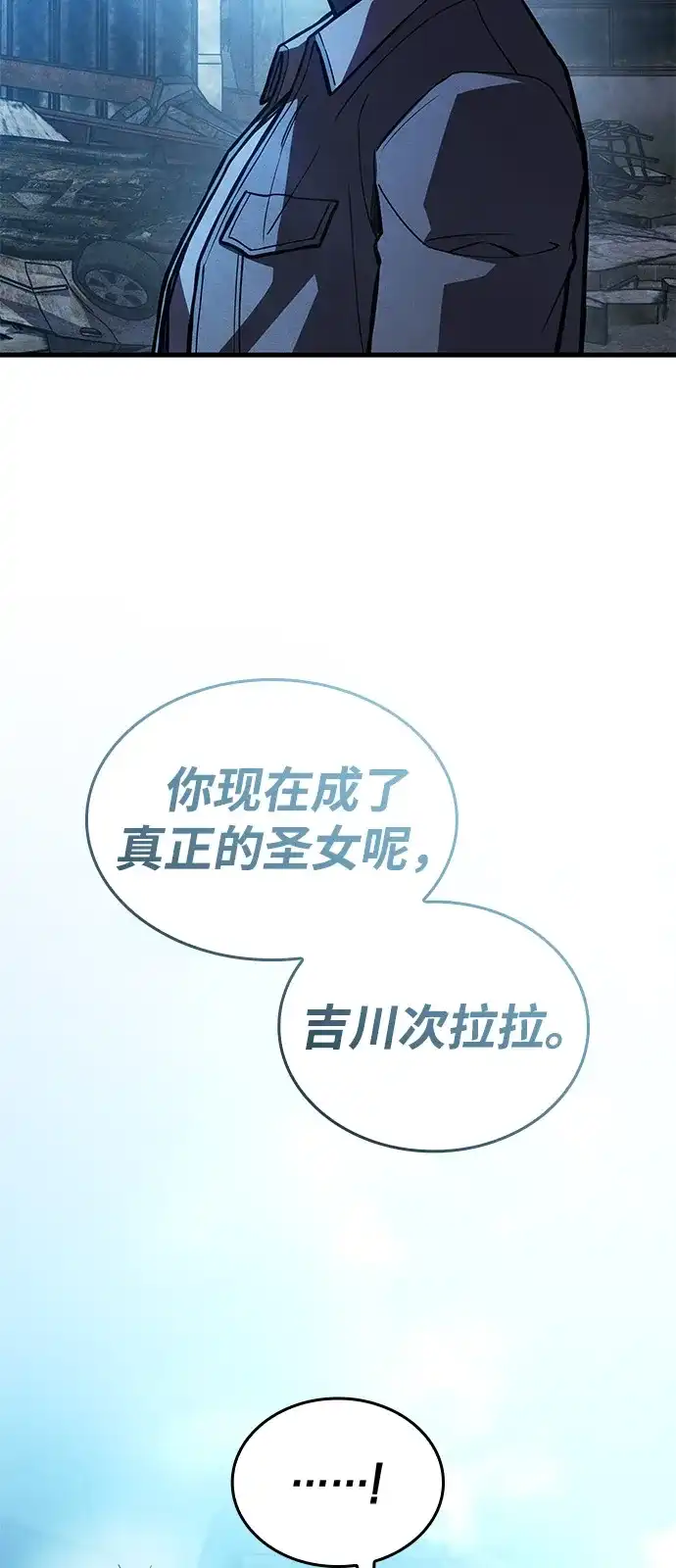 第115话-以王之力重生-SH/Ansoseoul,KIMU（第59张）