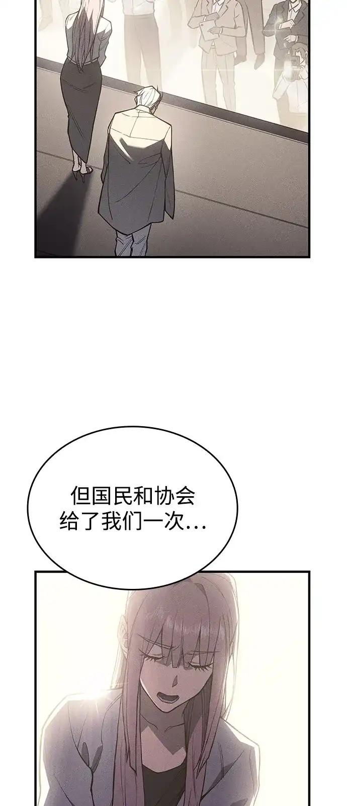 第115话-以王之力重生-SH/Ansoseoul,KIMU（第55张）