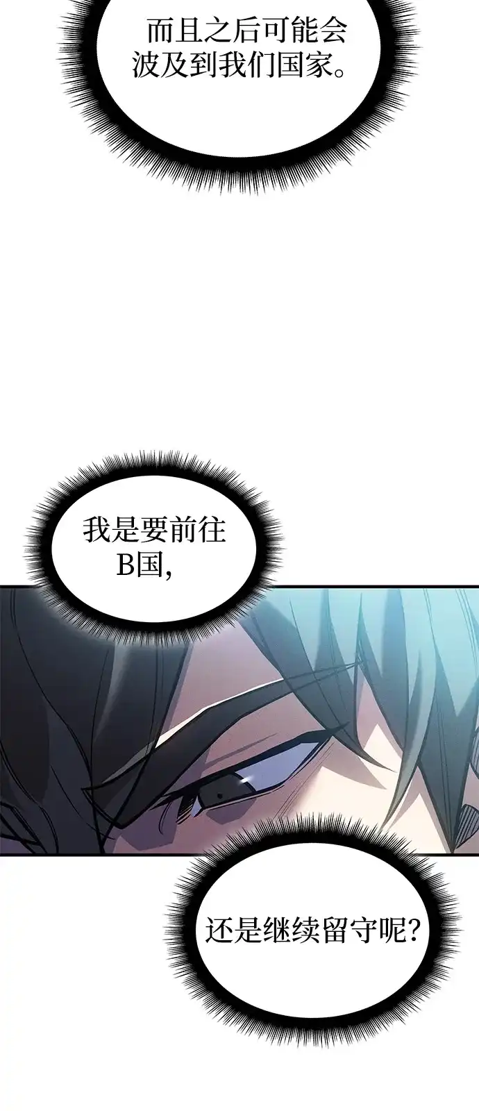 第115话-以王之力重生-SH/Ansoseoul,KIMU（第11张）