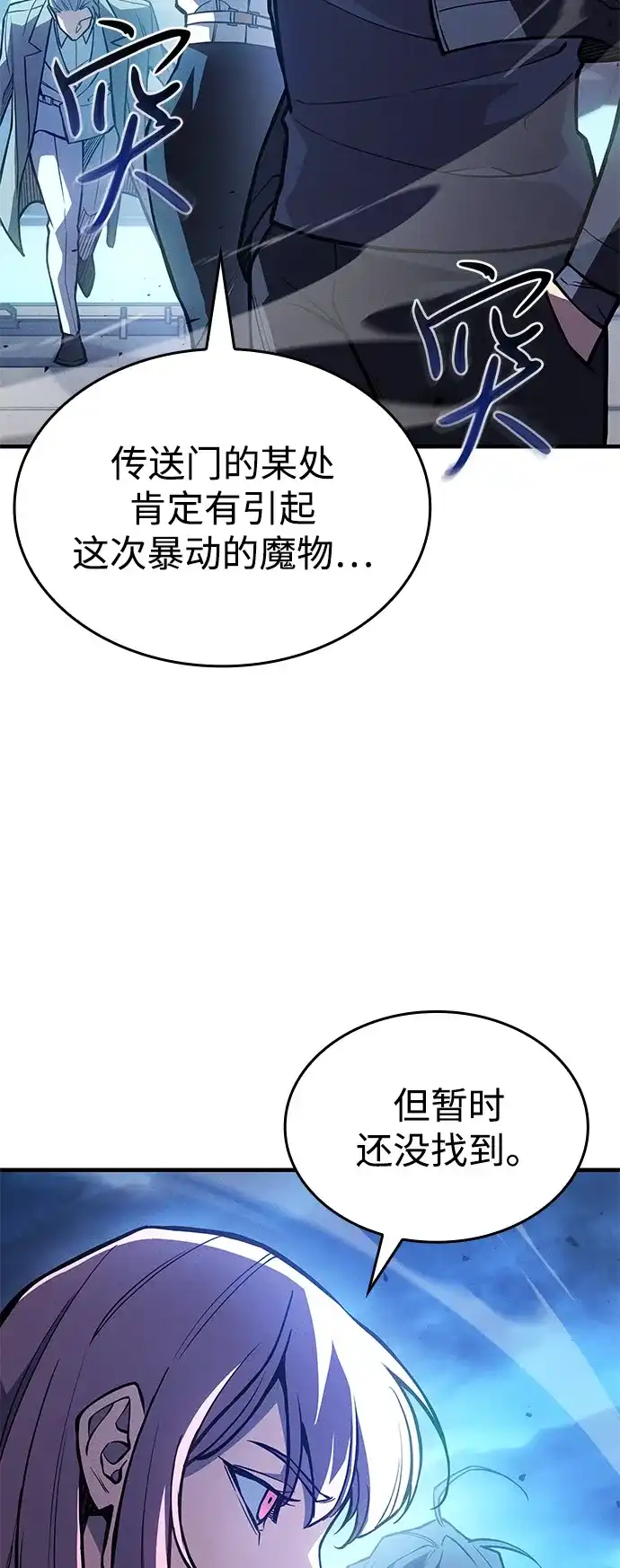 第115话-以王之力重生-SH/Ansoseoul,KIMU（第35张）