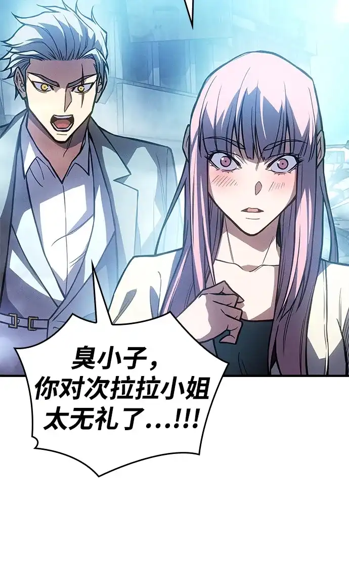 第115话-以王之力重生-SH/Ansoseoul,KIMU（第60张）