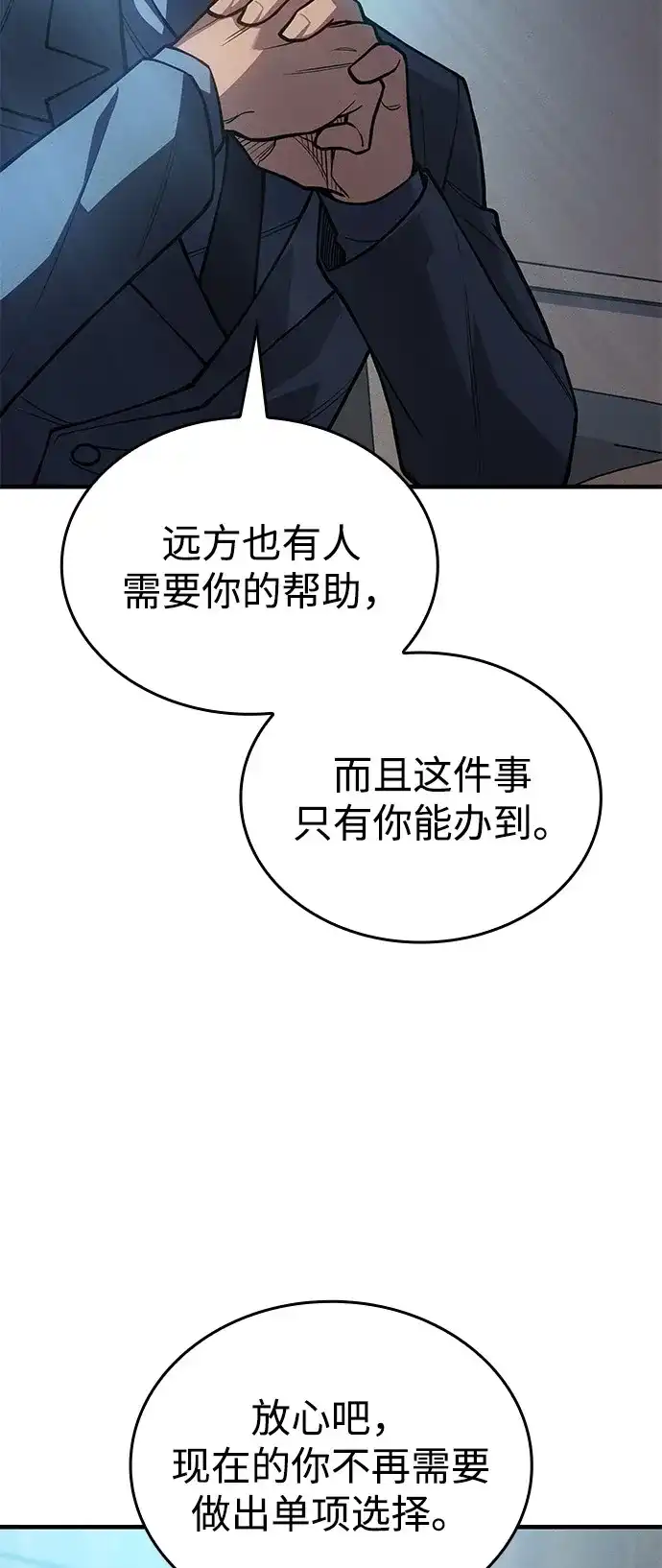 第115话-以王之力重生-SH/Ansoseoul,KIMU（第19张）