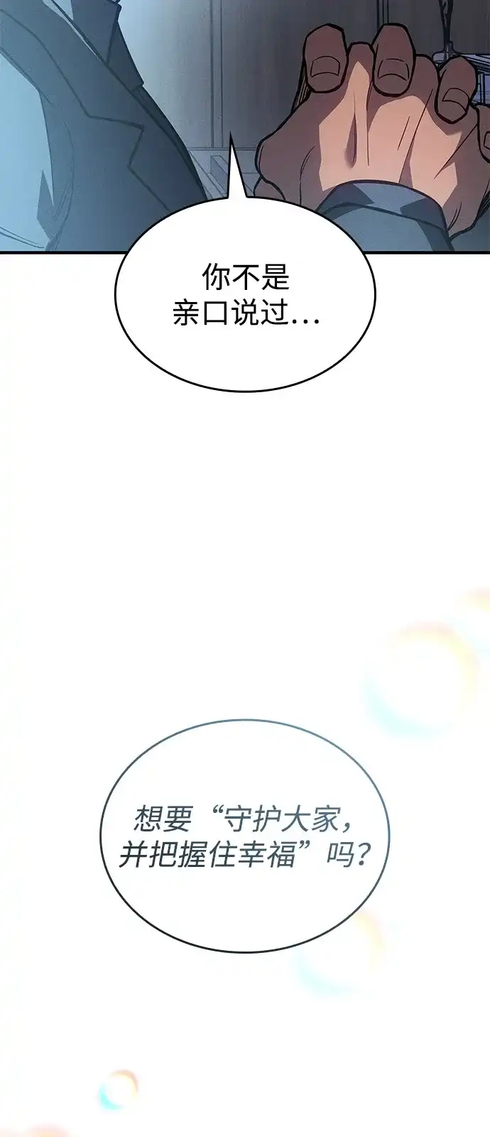 第115话-以王之力重生-SH/Ansoseoul,KIMU（第15张）
