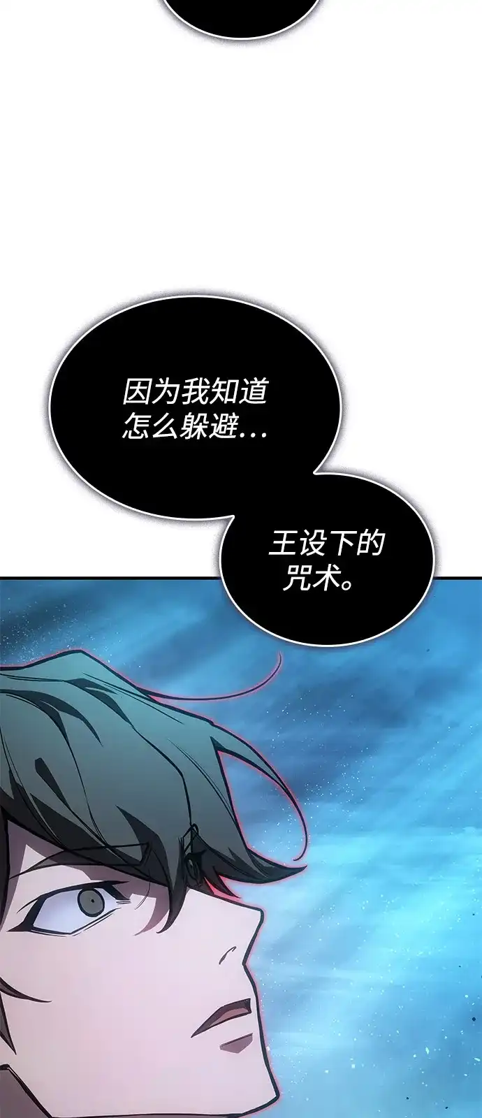 第116话-以王之力重生-SH/Ansoseoul,KIMU（第8张）