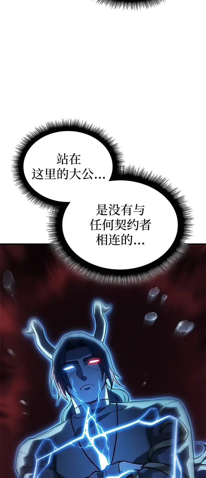 第116话-以王之力重生-SH/Ansoseoul,KIMU（第4张）