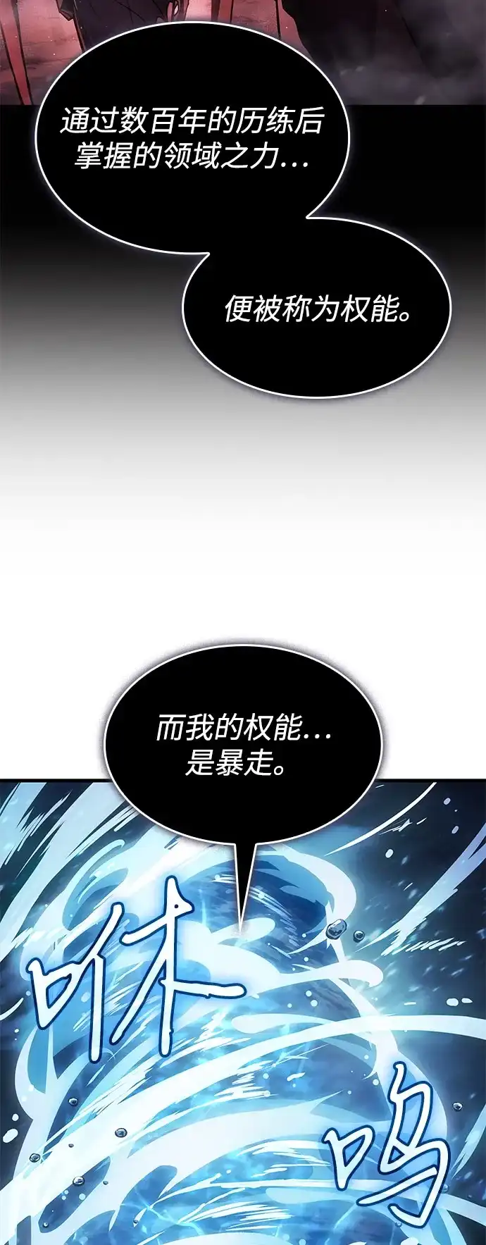 第116话-以王之力重生-SH/Ansoseoul,KIMU（第15张）