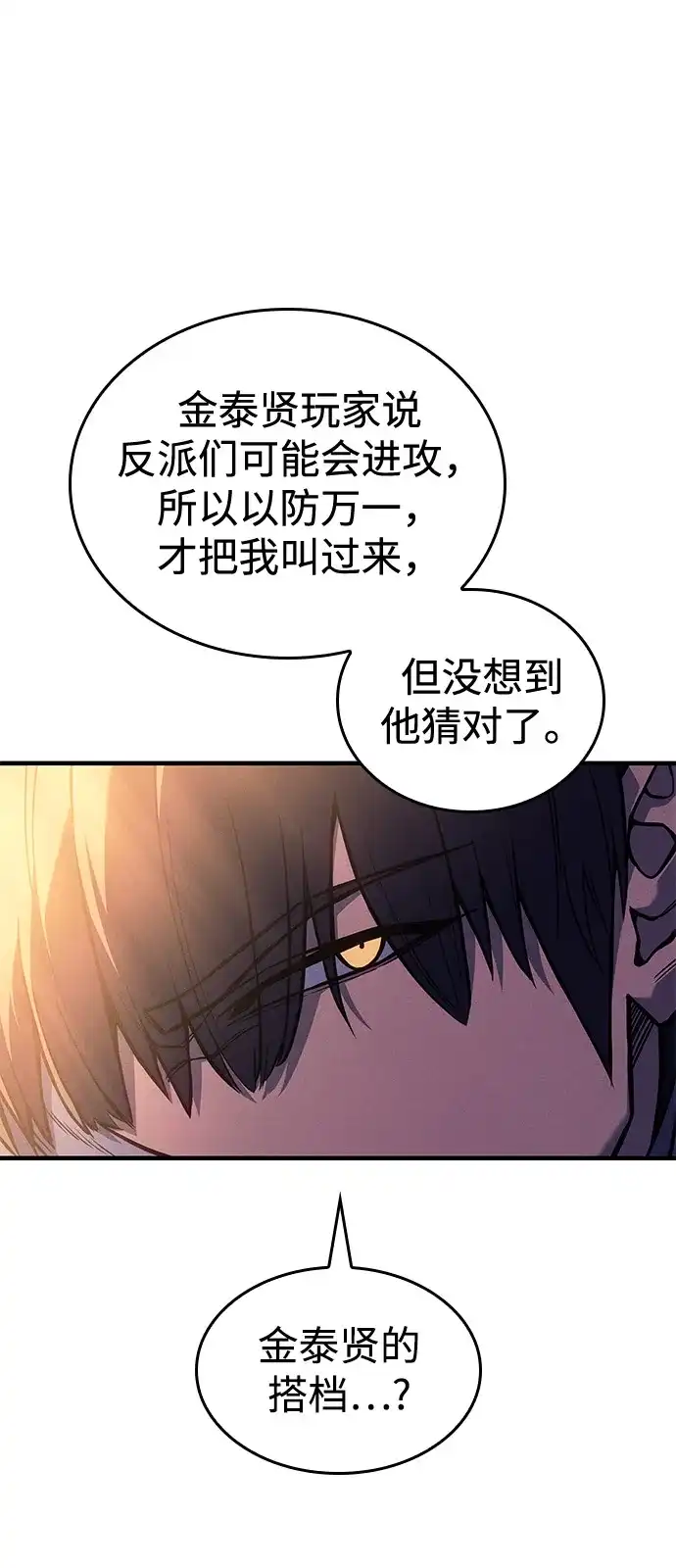 第117话-以王之力重生-SH/Ansoseoul,KIMU（第10张）