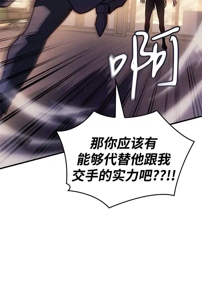 第117话-以王之力重生-SH/Ansoseoul,KIMU（第13张）