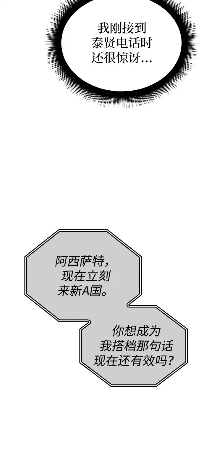 第117话-以王之力重生-SH/Ansoseoul,KIMU（第3张）