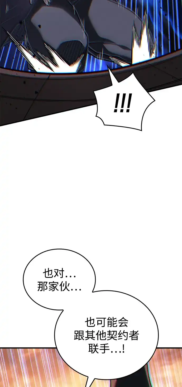 第117话-以王之力重生-SH/Ansoseoul,KIMU（第22张）