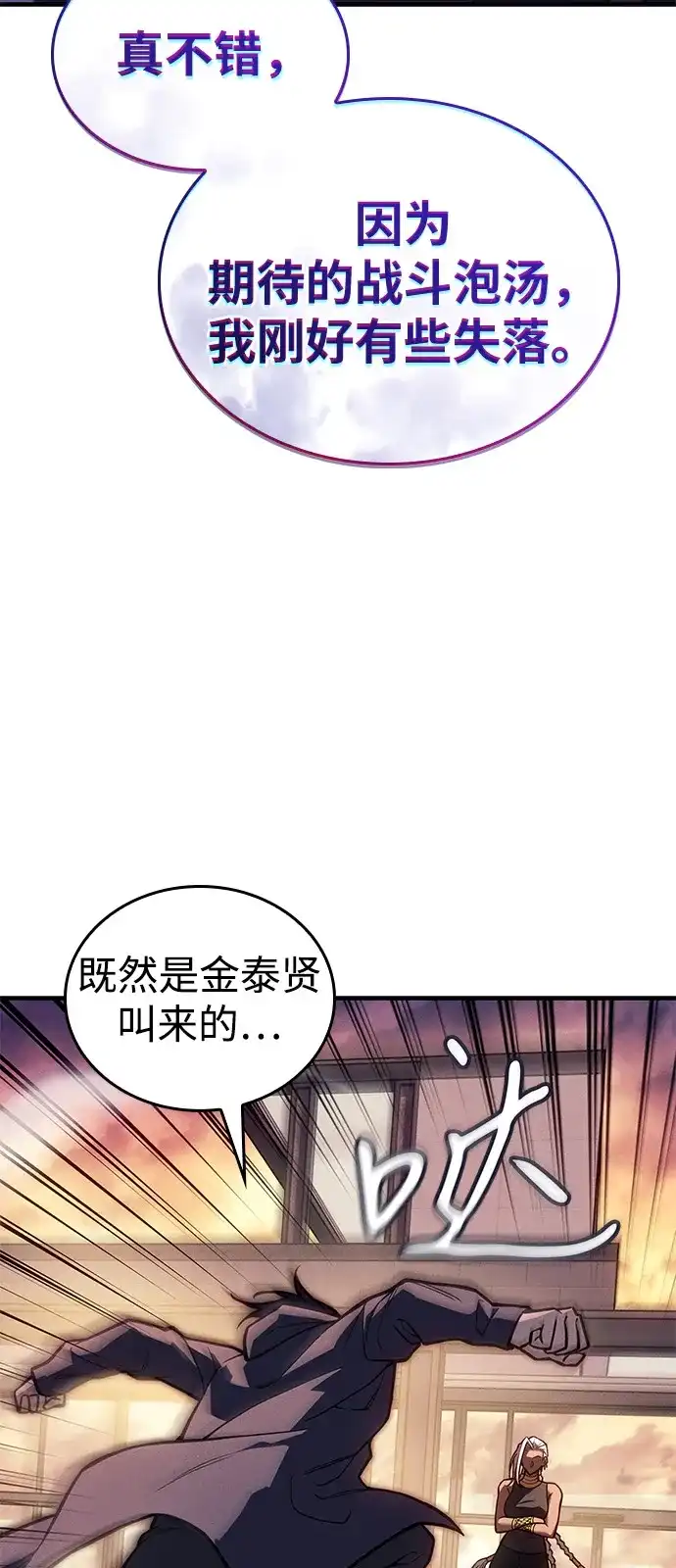 第117话-以王之力重生-SH/Ansoseoul,KIMU（第12张）
