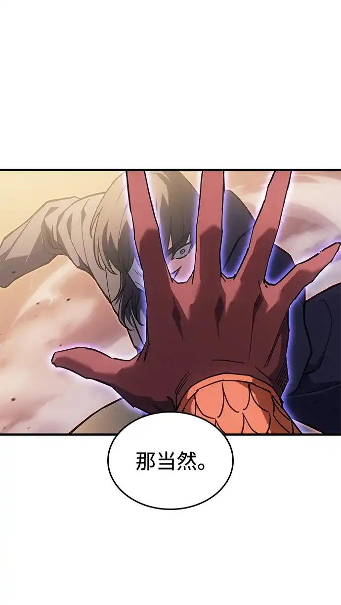 第117话-以王之力重生-SH/Ansoseoul,KIMU（第14张）