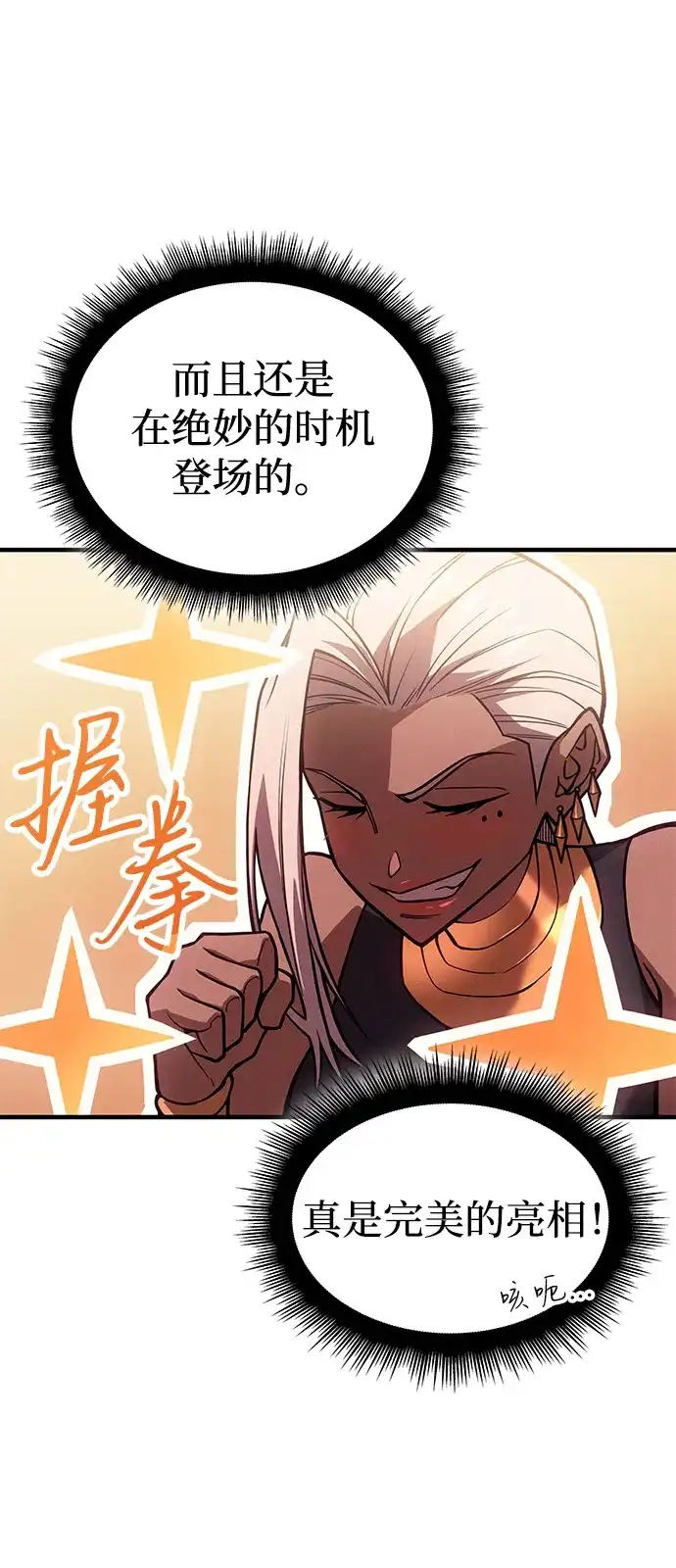 第117话-以王之力重生-SH/Ansoseoul,KIMU（第6张）