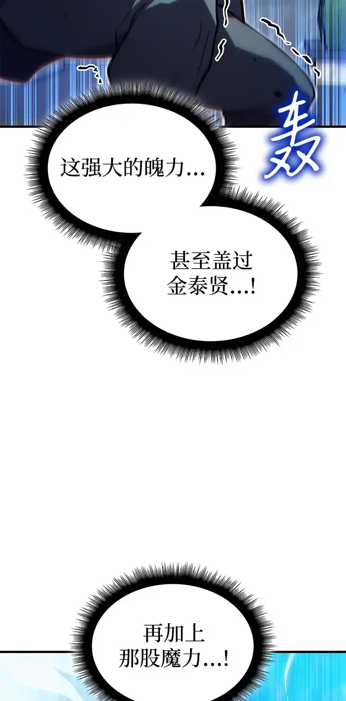 第117话-以王之力重生-SH/Ansoseoul,KIMU（第19张）