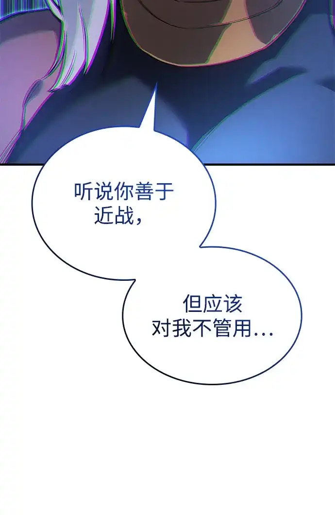 第117话-以王之力重生-SH/Ansoseoul,KIMU（第26张）