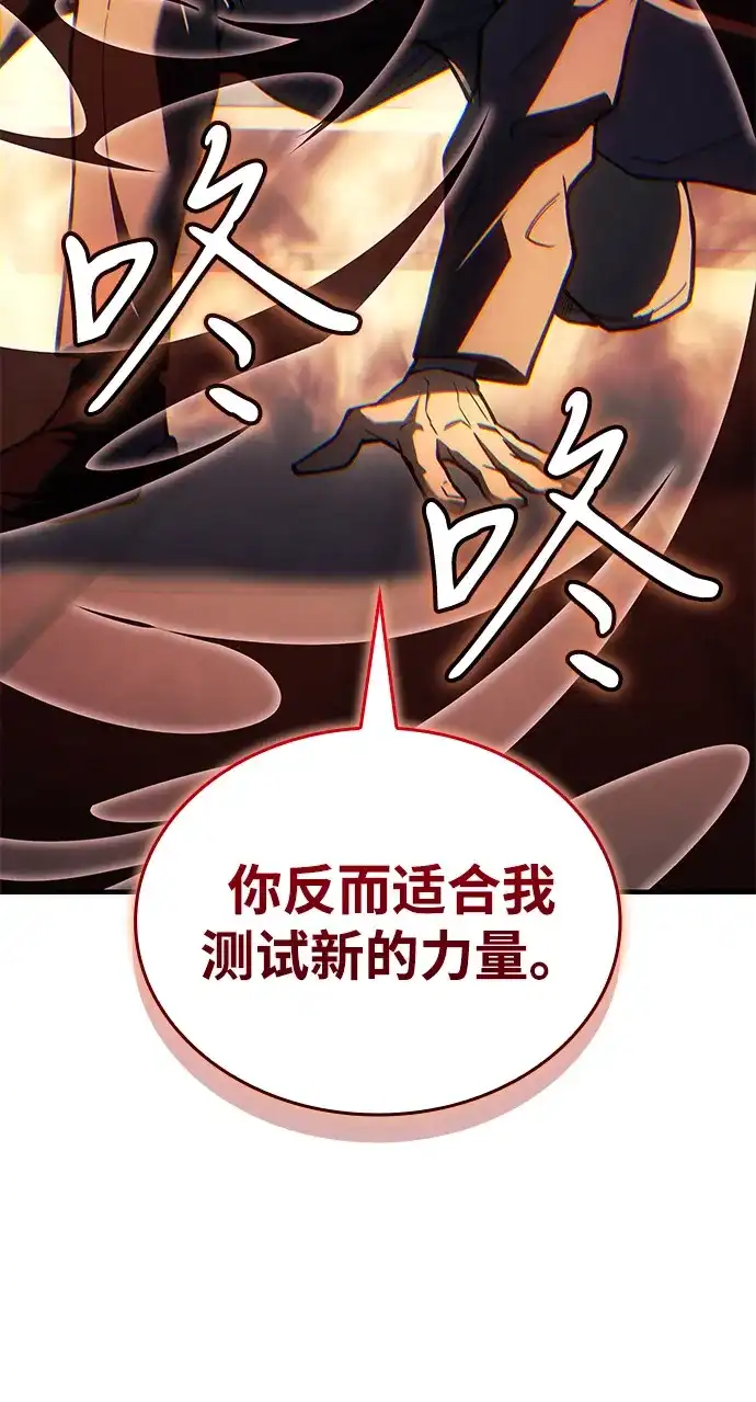 第117话-以王之力重生-SH/Ansoseoul,KIMU（第29张）