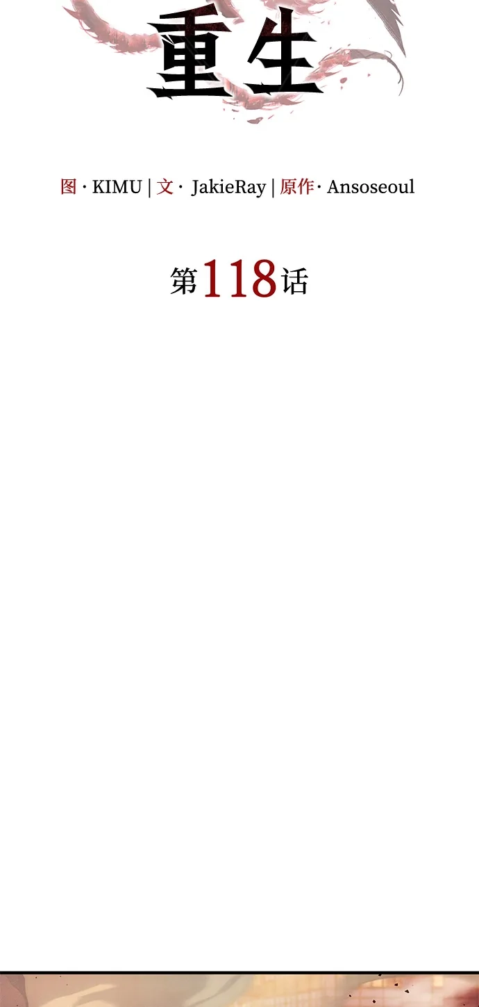 第118话-以王之力重生-SH/Ansoseoul,KIMU（第37张）