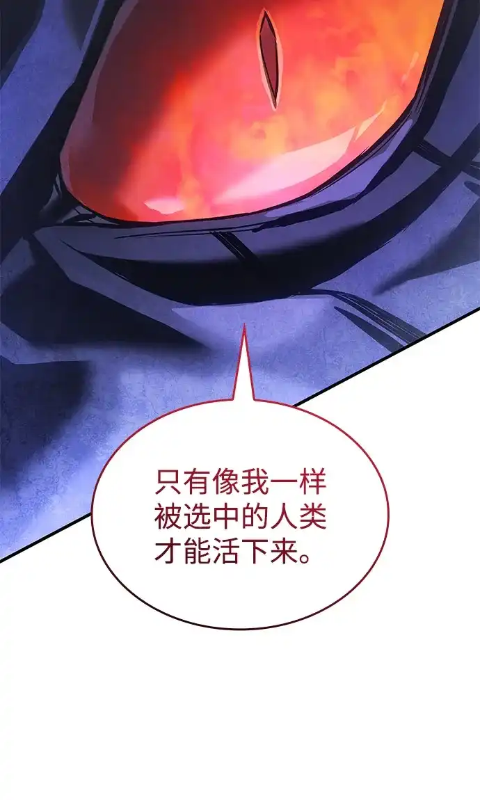 第118话-以王之力重生-SH/Ansoseoul,KIMU（第28张）