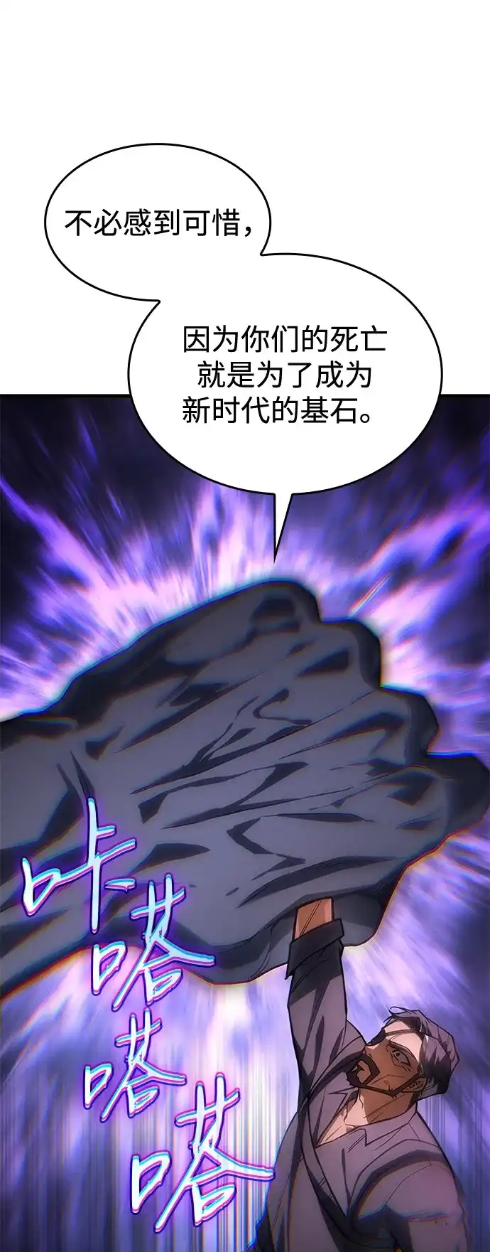 第118话-以王之力重生-SH/Ansoseoul,KIMU（第29张）