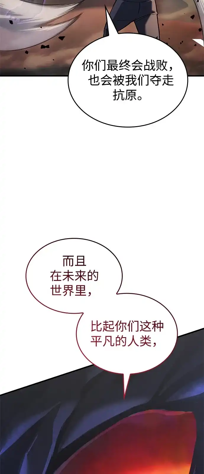 第118话-以王之力重生-SH/Ansoseoul,KIMU（第27张）