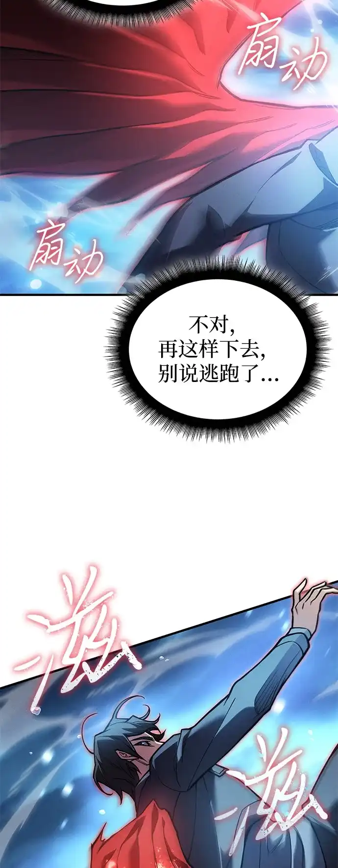 第118话-以王之力重生-SH/Ansoseoul,KIMU（第4张）