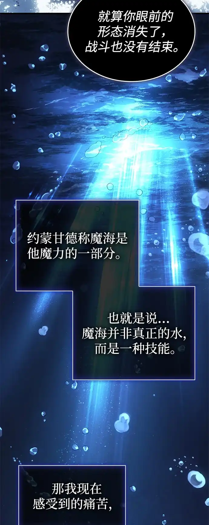 第120话-以王之力重生-SH/Ansoseoul,KIMU（第4张）