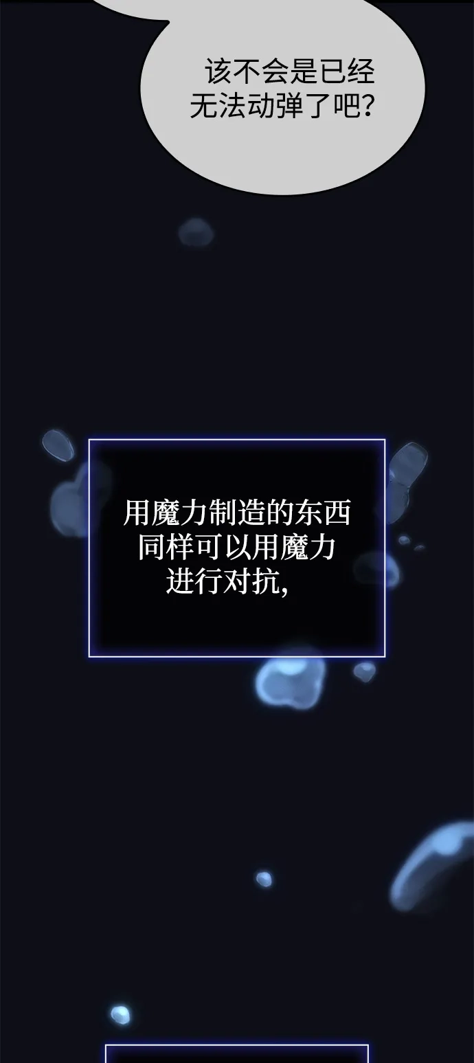 第120话-以王之力重生-SH/Ansoseoul,KIMU（第7张）