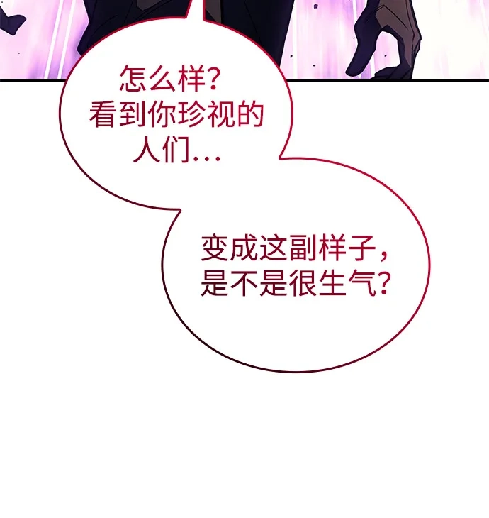 第121话-以王之力重生-SH/Ansoseoul,KIMU（第12张）
