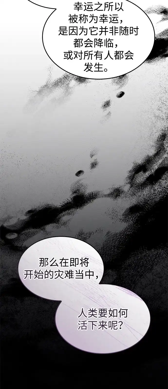 第123话-以王之力重生-SH/Ansoseoul,KIMU（第9张）