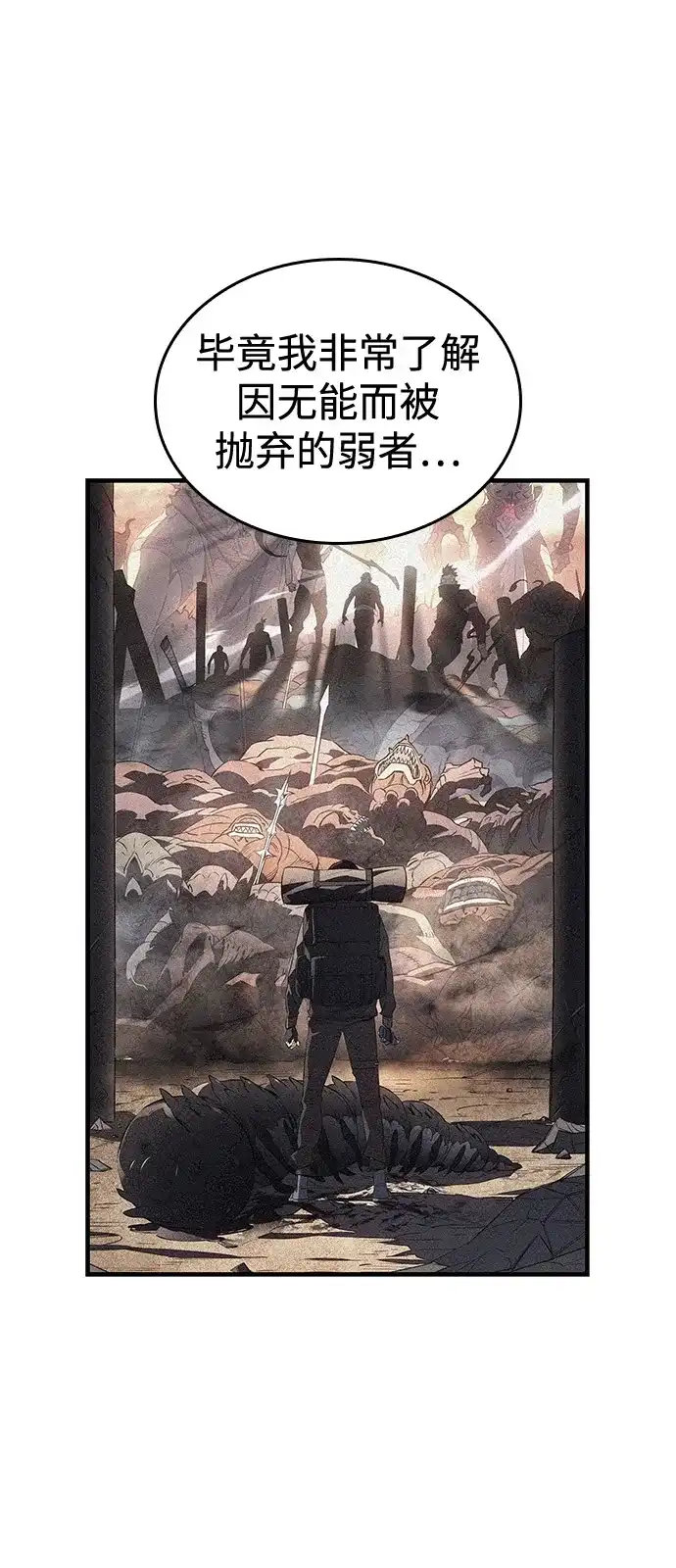 第123话-以王之力重生-SH/Ansoseoul,KIMU（第15张）