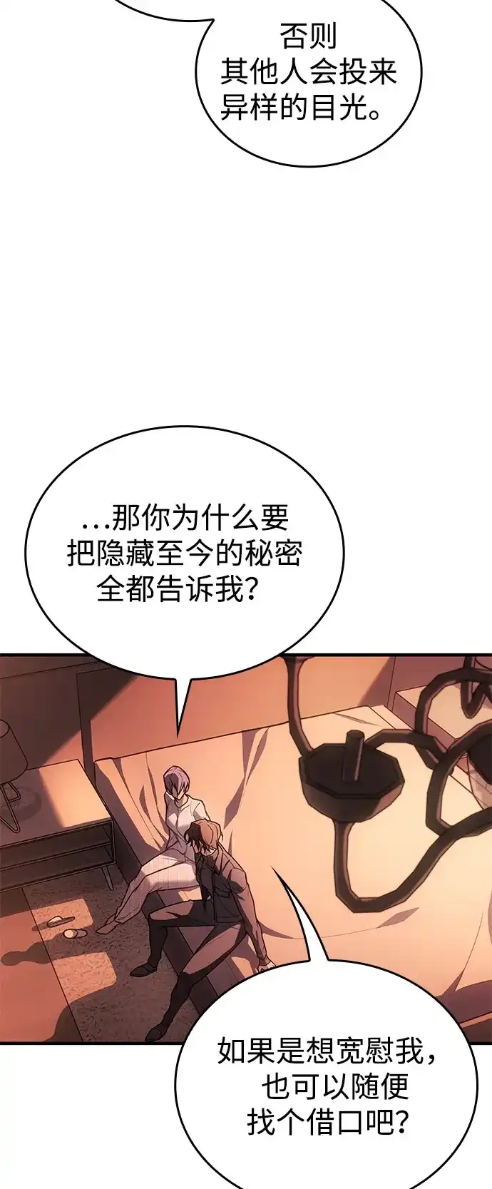 第124话-以王之力重生-SH/Ansoseoul,KIMU（第11张）