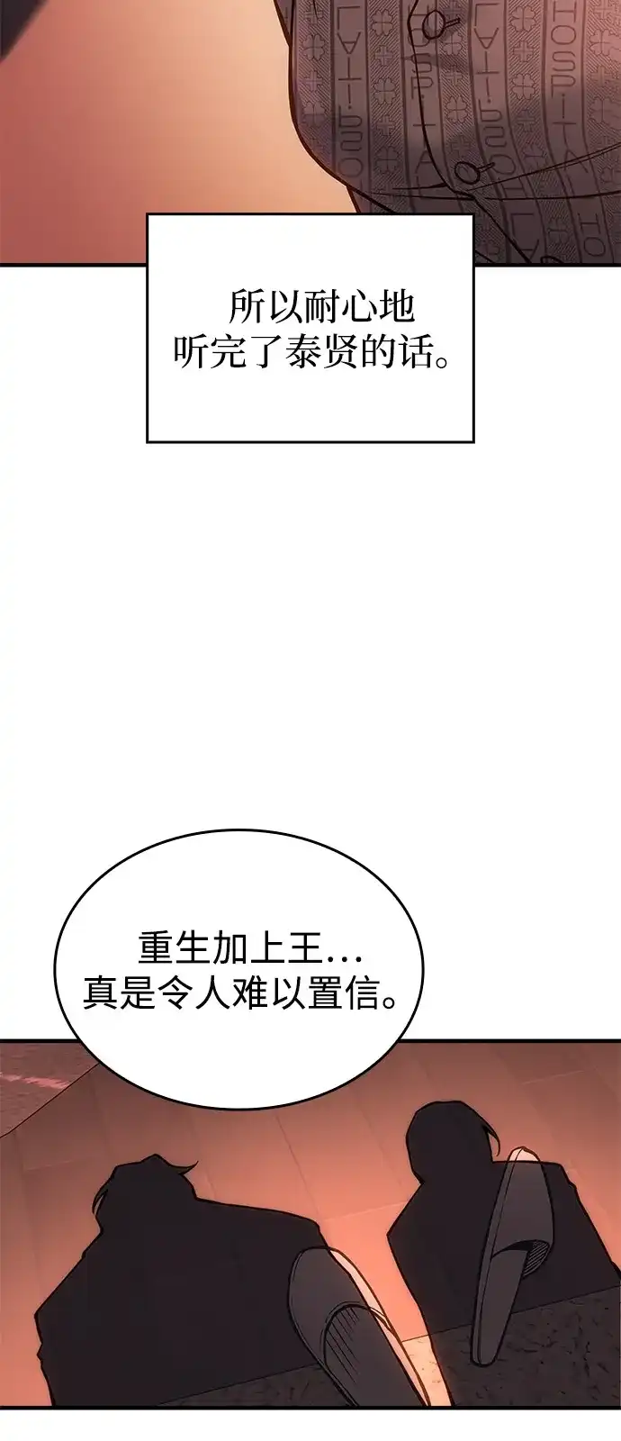 第124话-以王之力重生-SH/Ansoseoul,KIMU（第6张）