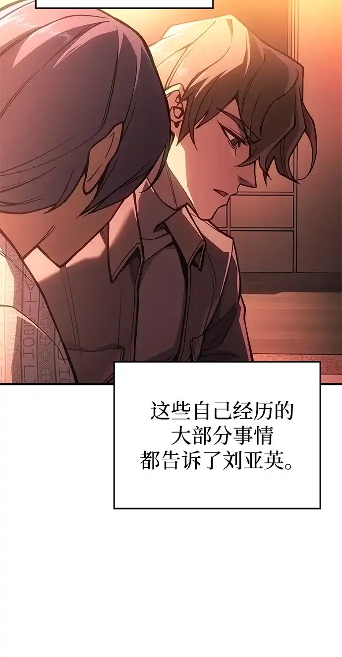 第124话-以王之力重生-SH/Ansoseoul,KIMU（第4张）