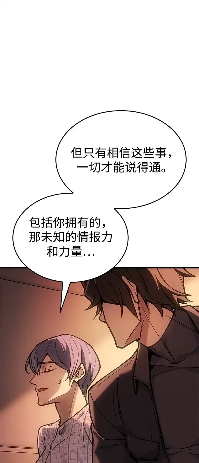 第124话-以王之力重生-SH/Ansoseoul,KIMU（第7张）